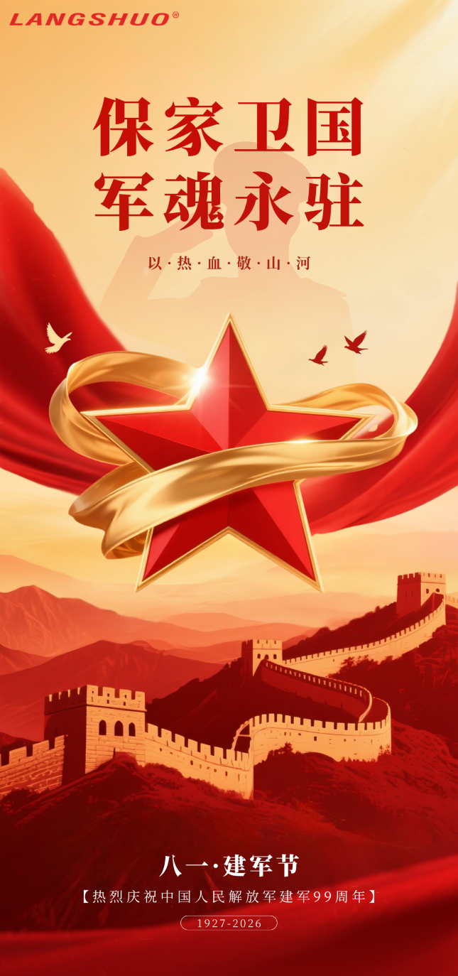 红金色简约现代红色精神宣传手机海报.png